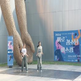 2024 미로센터 학생야외버스킹 5.25.(토) 5시 미리보기