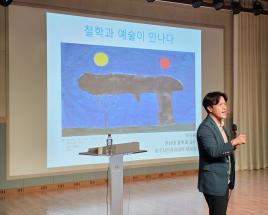 2024 광주학생예술누리터, ‘철학과 예술을 이야기하다’ 교원 예술교육체험 개최 사진