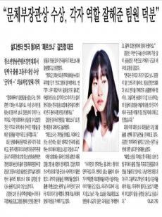문체부장관상 수상, 각자 역할 잘해준 팀원 덕분 미리보기