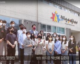CMB 광주방송 매거진 위크 광주학생예술누리터 방송 사진