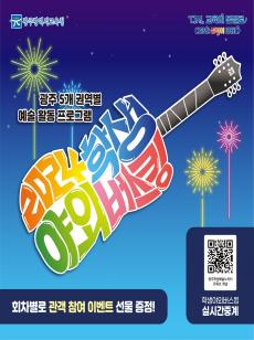 2024 「학생 야외버스킹」 카드뉴스 사진