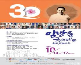 제30회 임방울국악제 전국대회 사진