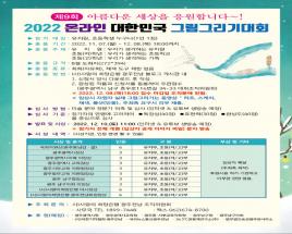 2022 온라인 대한민국 그림그리기대회 사진