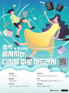 미로센터 미디어아트 참여학생 모집 사진