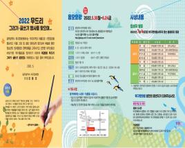제28회 무드리 그리기·글쓰기 공모전 사진