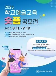 2025 숏폼 공모전 미리보기