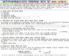 [2관] (서식) 학교연계예술교육체험 서식모음 사진
