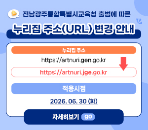 누리터 도메인 주소(URL) 변...